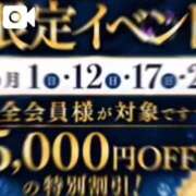 ヒメ日記 2026/05/29 00:28 投稿 撫子（なこ） PLUS十三店