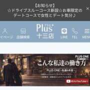 ヒメ日記 2026/08/18 12:19 投稿 撫子（なこ） PLUS十三店