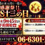 ヒメ日記 2026/09/15 15:11 投稿 撫子（なこ） PLUS十三店