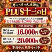 ヒメ日記 2026/09/18 15:49 投稿 撫子（なこ） PLUS十三店