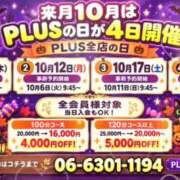 ヒメ日記 2026/09/29 19:57 投稿 撫子（なこ） PLUS十三店