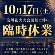 ヒメ日記 2026/10/07 19:19 投稿 撫子（なこ） PLUS十三店
