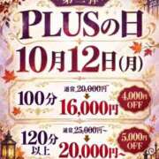ヒメ日記 2026/10/09 16:29 投稿 撫子（なこ） PLUS十三店