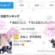 ヒメ日記 2025/07/06 16:53 投稿 るねこ【FG系列】 フィーリングin厚木【FG系列】