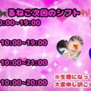 ヒメ日記 2025/07/08 18:16 投稿 るねこ【FG系列】 フィーリングin厚木【FG系列】