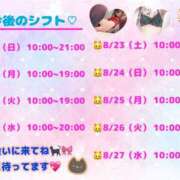 ヒメ日記 2025/08/15 10:19 投稿 るねこ【FG系列】 フィーリングin厚木【FG系列】