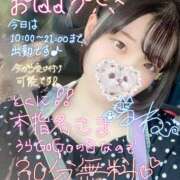 ヒメ日記 2025/08/20 10:02 投稿 るねこ【FG系列】 フィーリングin厚木【FG系列】