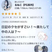 ヒメ日記 2025/08/21 10:00 投稿 るねこ【FG系列】 フィーリングin厚木【FG系列】