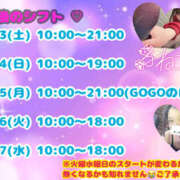 ヒメ日記 2025/08/22 22:10 投稿 るねこ【FG系列】 フィーリングin厚木【FG系列】