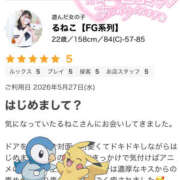 ヒメ日記 2026/06/06 10:00 投稿 るねこ【FG系列】 フィーリングin厚木【FG系列】