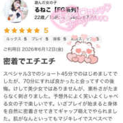 ヒメ日記 2026/06/20 10:11 投稿 るねこ【FG系列】 フィーリングin厚木【FG系列】