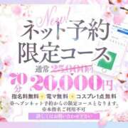 ヒメ日記 2025/05/31 20:25 投稿 しの ときめき純情ロリ学園～東京乙女組 新宿校