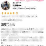 ヒメ日記 2025/06/13 18:39 投稿 吉瀬れみ 一夜妻