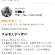 ヒメ日記 2025/07/31 12:19 投稿 吉瀬れみ 一夜妻