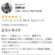 ヒメ日記 2025/08/08 08:39 投稿 吉瀬れみ 一夜妻