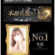 ヒメ日記 2026/09/20 08:42 投稿 笑瑠【えみる】 ROSE（金沢）