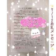 ヒメ日記 2026/07/13 08:01 投稿 にこ マットDEY-jo（マット・デ・ワイジョ）