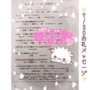 ヒメ日記 2026/07/31 08:02 投稿 にこ マットDEY-jo（マット・デ・ワイジョ）