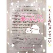 ヒメ日記 2026/08/09 08:02 投稿 にこ マットDEY-jo（マット・デ・ワイジョ）
