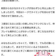 ヒメ日記 2025/08/28 07:46 投稿 みなも 厚木人妻城