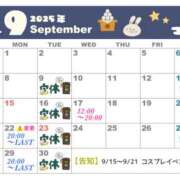 ヒメ日記 2025/09/21 09:32 投稿 きら VIVIDCREW十三店