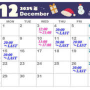 きら 🎄 12月の出勤について VIVIDCREW十三店
