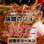 上条(ｶﾐｼﾞｮｳ) 御本指名様💑本日も楽しかったです🥹ありがとう💘次は… 小山人妻城