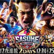 ヒメ日記 2025/12/24 18:28 投稿 上条(ｶﾐｼﾞｮｳ) 小山人妻城