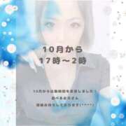 ヒメ日記 2025/10/10 21:07 投稿 なぎ ごほうびSPA仙台店