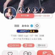 ヒメ日記 2025/09/10 23:29 投稿 羽田　あゆみ オトナ女子倶楽部