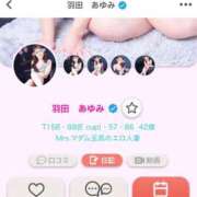 ヒメ日記 2025/09/11 23:50 投稿 羽田　あゆみ オトナ女子倶楽部