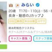 ヒメ日記 2025/10/25 23:46 投稿 みらい 桃色クリスタル