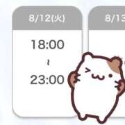 ヒメ日記 2025/08/12 23:23 投稿 ゆめか CECIL