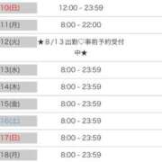 ヒメ日記 2025/08/09 10:00 投稿 もね まじらぶ！