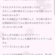 ヒメ日記 2025/07/23 07:50 投稿 みおん 浜松ハンパじゃない学園