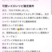 ヒメ日記 2025/12/12 00:10 投稿 みおん 浜松ハンパじゃない学園