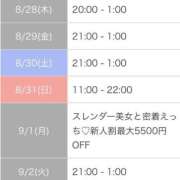 ヒメ日記 2025/08/24 15:20 投稿 のあ すごいエステ仙台店
