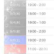 ヒメ日記 2025/08/31 20:50 投稿 のあ すごいエステ仙台店