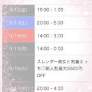 ヒメ日記 2025/09/04 07:30 投稿 のあ すごいエステ仙台店