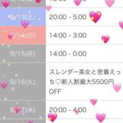 ヒメ日記 2025/09/08 12:14 投稿 のあ すごいエステ仙台店