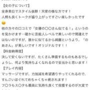 ヒメ日記 2025/09/27 09:33 投稿 のあ すごいエステ仙台店