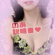 ヒメ日記 2025/10/09 17:35 投稿 のあ すごいエステ仙台店