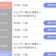ヒメ日記 2026/01/22 21:12 投稿 のあ すごいエステ仙台店
