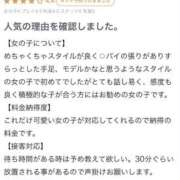 ヒメ日記 2025/10/12 17:28 投稿 れい☆卒業したてのガチ18歳♪ 妹系イメージSOAP萌えフードル学園 大宮本校