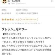 ヒメ日記 2025/10/12 17:52 投稿 れい☆卒業したてのガチ18歳♪ 妹系イメージSOAP萌えフードル学園 大宮本校