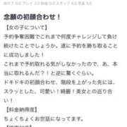 ヒメ日記 2025/10/12 18:09 投稿 れい☆卒業したてのガチ18歳♪ 妹系イメージSOAP萌えフードル学園 大宮本校
