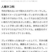 ヒメ日記 2025/11/08 13:51 投稿 れい☆卒業したてのガチ18歳♪ 妹系イメージSOAP萌えフードル学園 大宮本校