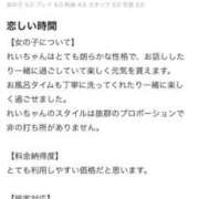 ヒメ日記 2025/11/08 13:55 投稿 れい☆卒業したてのガチ18歳♪ 妹系イメージSOAP萌えフードル学園 大宮本校