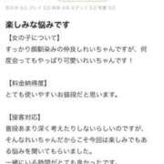 ヒメ日記 2025/11/19 12:32 投稿 れい☆卒業したてのガチ18歳♪ 妹系イメージSOAP萌えフードル学園 大宮本校