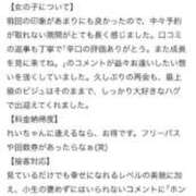 ヒメ日記 2025/11/19 12:36 投稿 れい☆卒業したてのガチ18歳♪ 妹系イメージSOAP萌えフードル学園 大宮本校